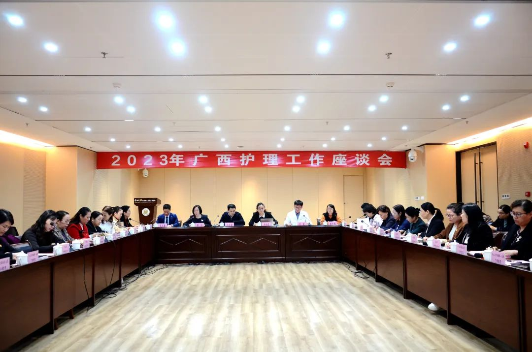 廣西護(hù)理工作座談會在我院召開