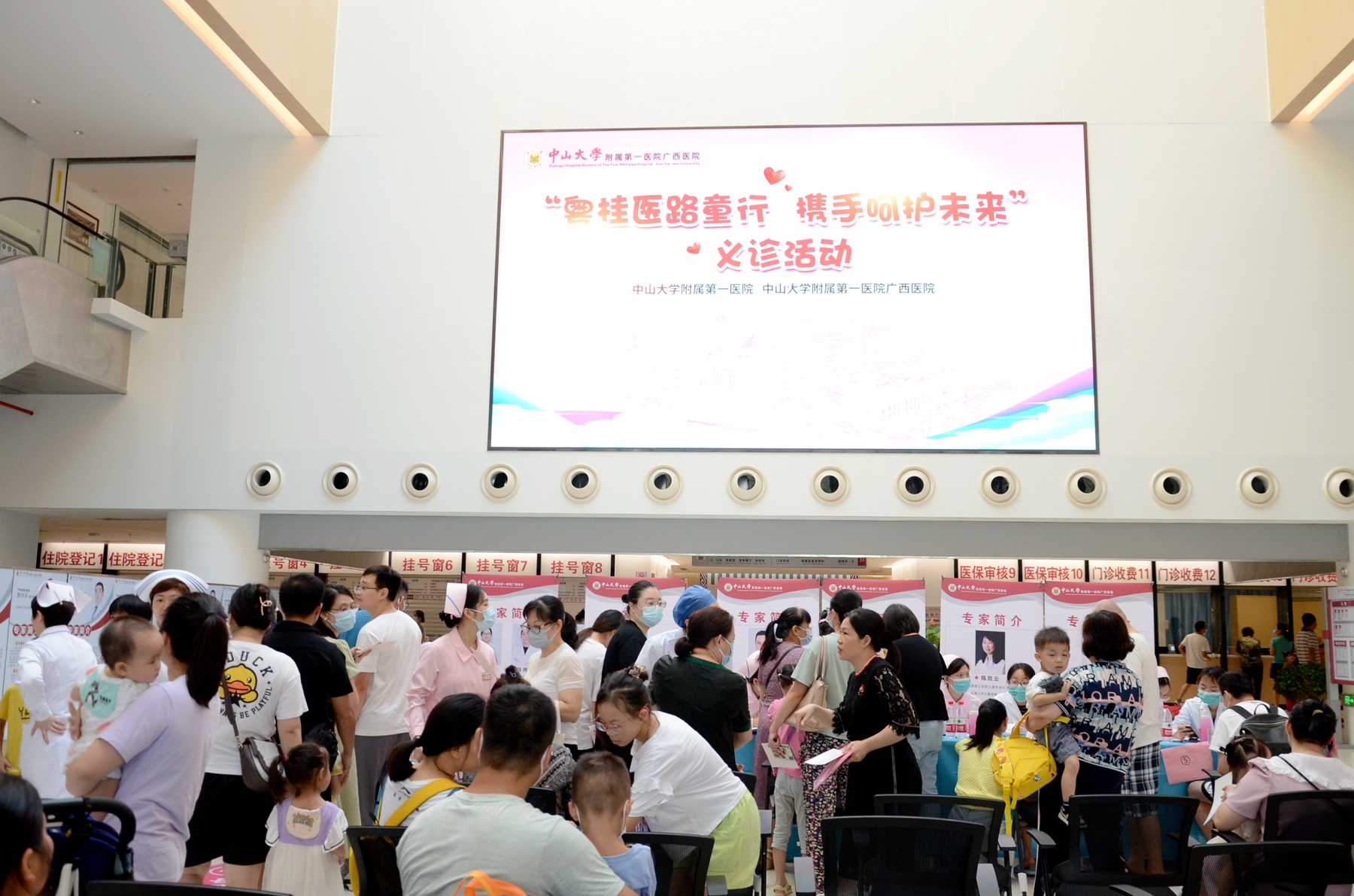 粵桂醫(yī)路童行 攜手呵護(hù)未來(lái) | 中山一院廣西醫(yī)院聯(lián)合總院開(kāi)展健康義診及學(xué)術(shù)交流活動(dòng)