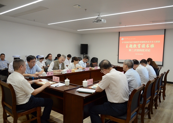 中山一院廣西醫(yī)院召開主題教育讀書班第四階段集中學習和第二次專題研討會
