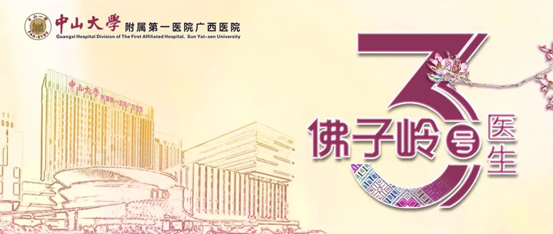 佛子嶺3號醫(yī)生 | 楊超：容易被誤判成“牙痛”的三叉神經(jīng)痛
