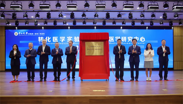 中山一院廣西醫(yī)院舉行轉(zhuǎn)化醫(yī)學(xué)實(shí)驗(yàn)室＆臨床醫(yī)學(xué)研究中心啟用儀式
