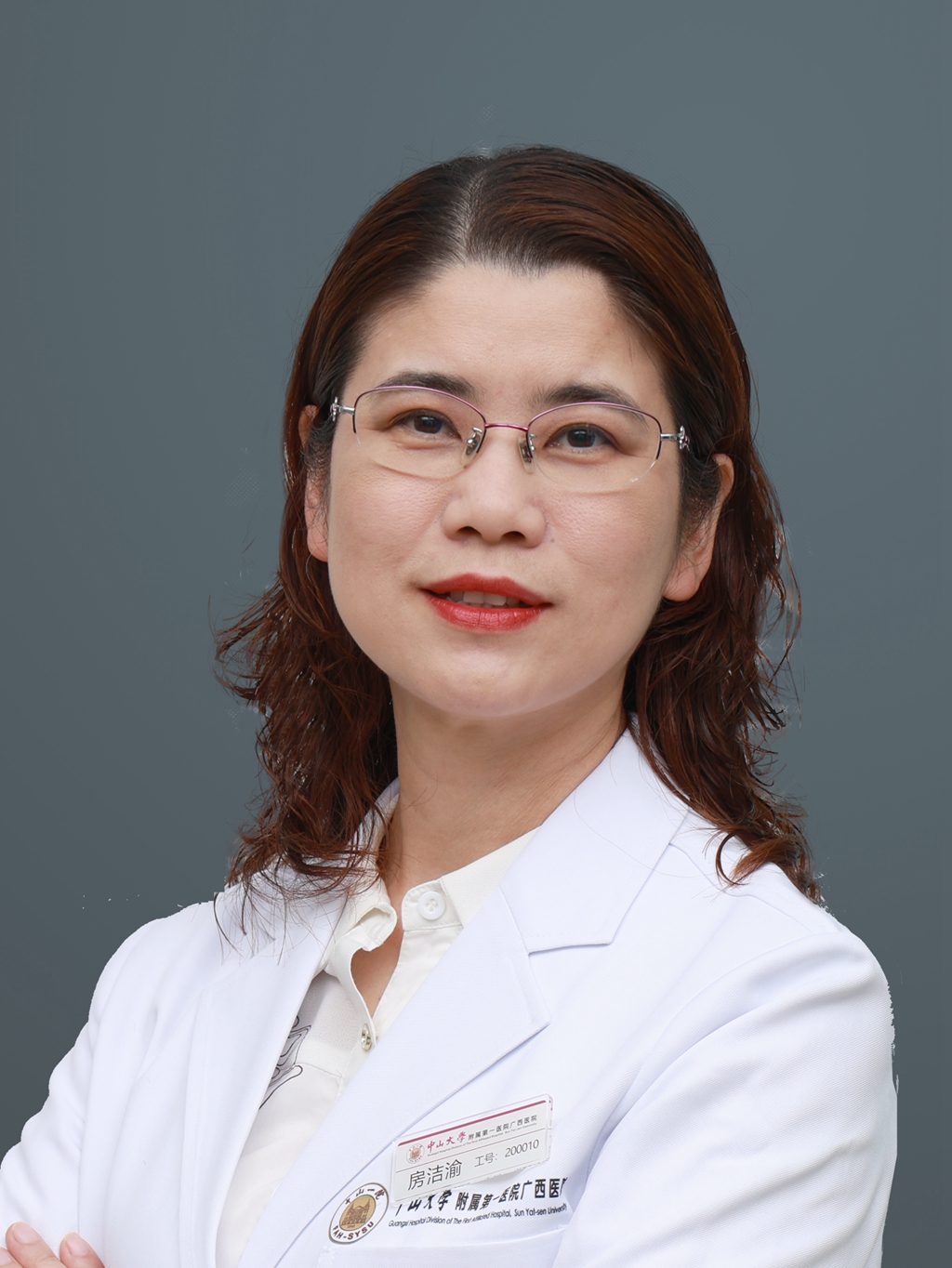 房潔渝