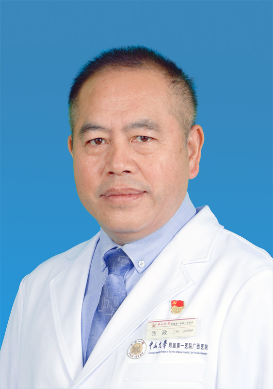 張政