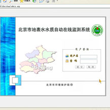 Water Quality Auto-monitoring & Warning System of Beijing City