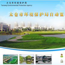 EPA Auto-monitoring Data Integrated Information System of Taicang City